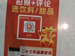 -潮汕铺老店(甜水井店)