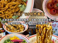 -秀儿四九城·新京菜(亚运村鸟巢店)