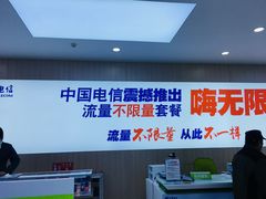 -中国电信(人民路营业厅)