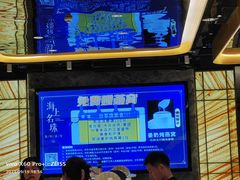 -海上名珠·海鲜酒楼(励骏庞都店)