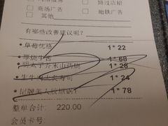 账单-舞漁日料美人胶原锅(陆家嘴中心店)
