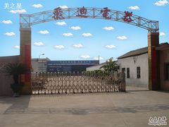 -东华电子电脑城(一环路南二段店)