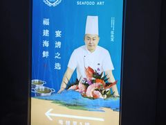 -1718海鲜姿造(苏宁宴请臻选店)
