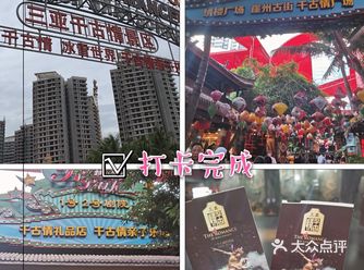 三亚必玩打卡➼冬日首选亲子游打卡地波波带你玩转三亚千古情