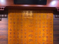 -益源庆