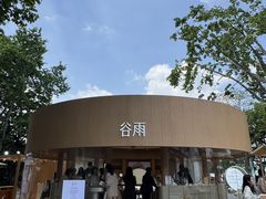-杭州湖滨in77