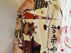 -和米堂(正弘城店)