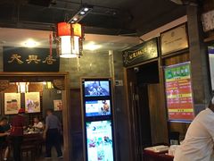 -天兴居(鲜鱼口街店)