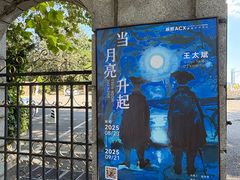 -辰熙ACX星海艺术中心