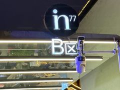 -杭州湖滨银泰in77