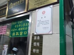 -清真蒋有记(老门东店)