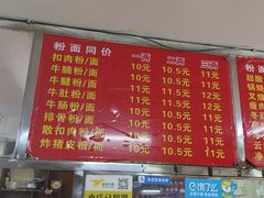 -肥佬良扣肉粉面店(梧州总店)