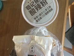 -荀记肉夹馍(欧亚卖场店)