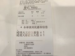 -DQ·蛋糕·冰淇淋(河东万达店)