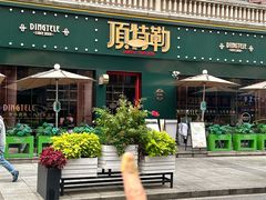 -顶特勒·黄鱼馆·特色菜(上海大世界店)