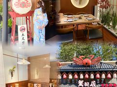 -蟹田居·活蟹料理(东城店)