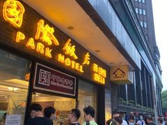 门面-国际饭店·帆声西饼屋(黄河路店)