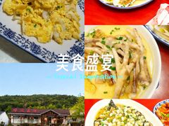 -呼吸森林·生态农庄农家乐私房菜