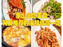 -渔满仓海鲜渔家(象山二店)