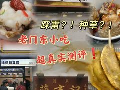 -老门东历史文化街区