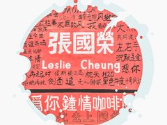 -为你钟情咖啡馆(春熙路太古里步行街店)