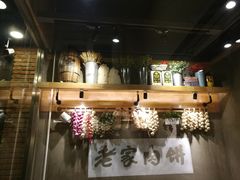 -老家肉饼(永泰庄店)