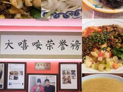 -大嘻咹biangbiang面(历史博物馆店)