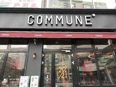 门面-COMMUNE幻师(五角场店)