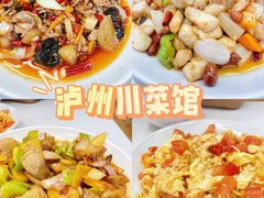 -泸州川菜馆