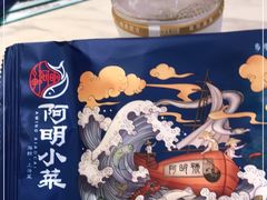 -阿明小菜·海鲜·上海菜(梅陇华理店)