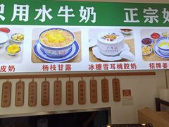 -广信牛奶甜品世家(台东店)