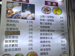 -清真石家包子(大皮院总店)