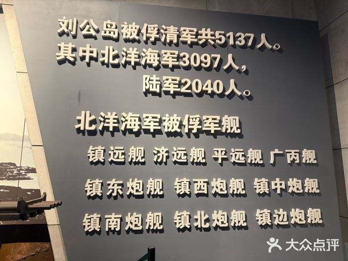 刘公岛景区图片