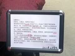 -三七八巷蛋饺春卷店