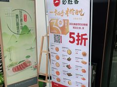 -必胜客(联投东方店)