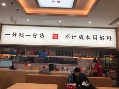 -米村拌饭(王府井喜悦店)