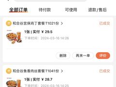 -和合谷(北新桥店)