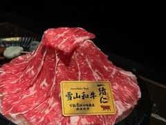 -一绪に和牛寿喜烧(罗湖益田假日店)