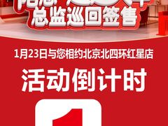 -红星美凯龙(北京北四环店)