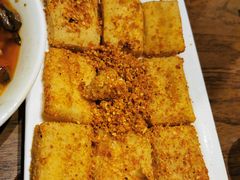 包浆豆腐-三生小馆(亭知路店)