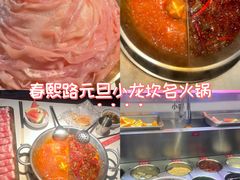 -小龙坎火锅(IFS HOT店)