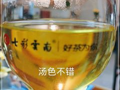 -七彩云南茶(七彩云南第壹城店)