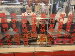 -老字号蛇口德记烧腊饭店·海鲜加工