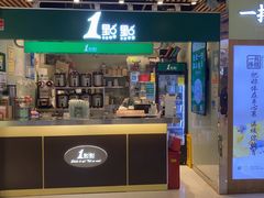 门面-1点点(金桥店)