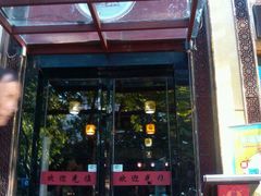 门面-厨林泥鳅庄(雪松路店)