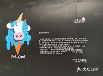 去屯子里面溜达，习惯性的走到它家，准备外带冰淇淋球的