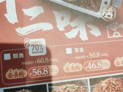 -江边城外烤全鱼(世茂广场店)