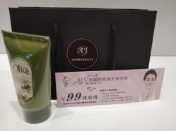 -杉惠素颜美妆皮肤管理中心