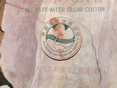 -湖洞水自然风景区