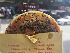 -牟记锅魁(总店)